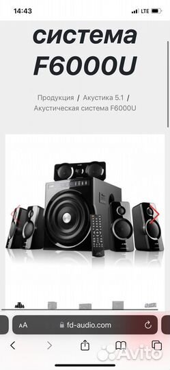 Акустические колонки 5.1