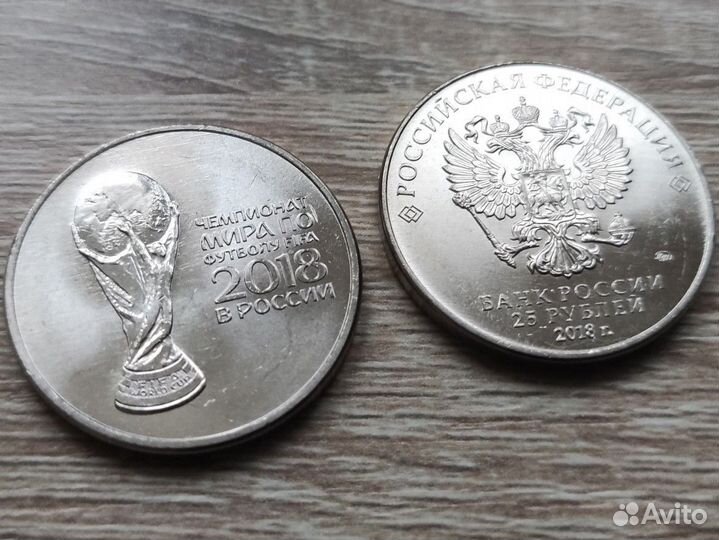 Монета 25 р 2018. чм 2018. Кубок Чемпионата