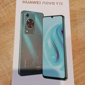 HUAWEI nova Y72, 8/128 ГБ