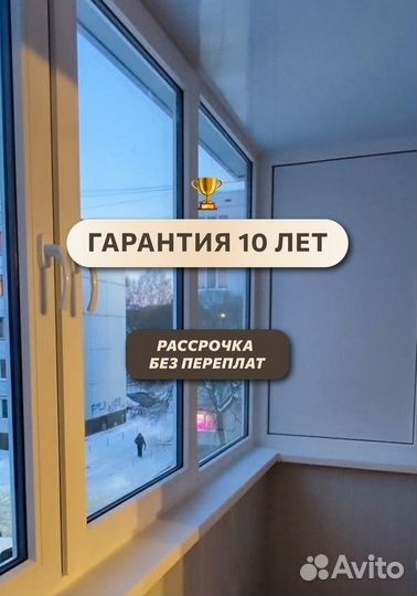 Пластиковые окна пвх