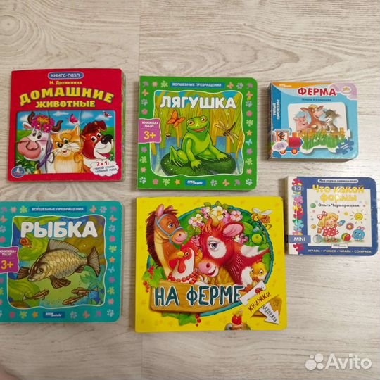 Книги для малышей пакетом