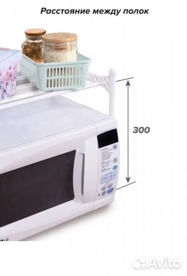 Полочка для кухни