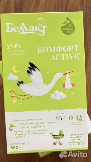 Смесь беллакь с рождения до года