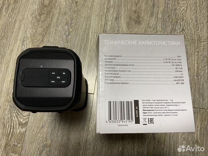 Портативная колонка Perfeo PF-A4319 черная