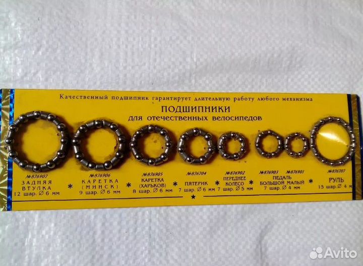 Подшипники для велосипеда