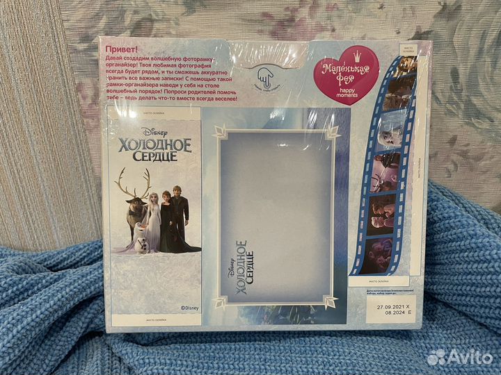 Подарочный набор Маленькая Фея - Холодное сердце