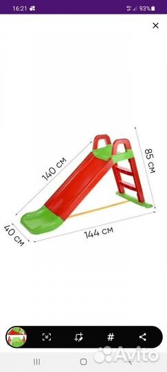 Горка детская