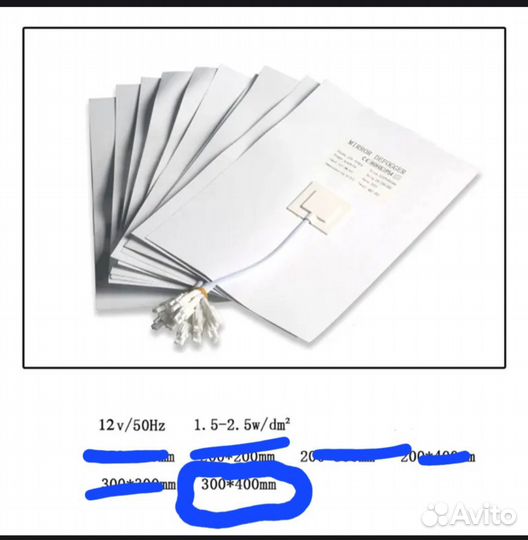 Подогрев плёнка