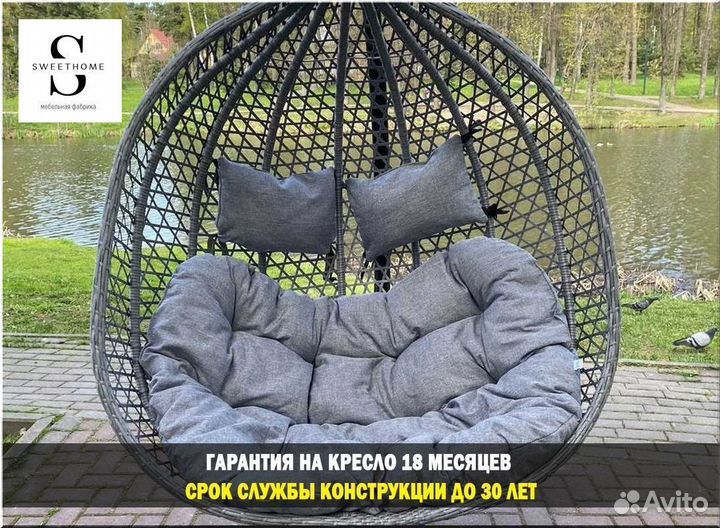 Подвесное кресло для двоих