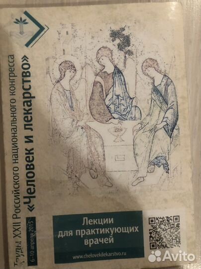 Книги для врачей