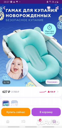 Гамак для купания