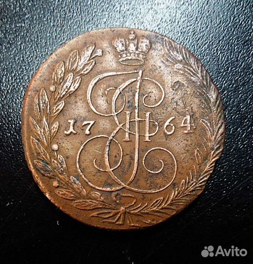 5 копеек 1764 год, ем, Екатерина 2, кладовые