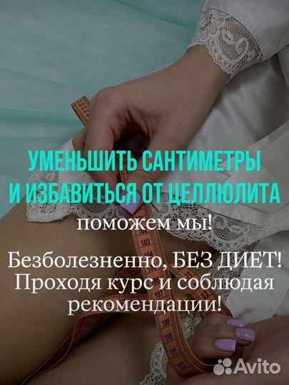 Модель на похудение (коррекцию фигуры)