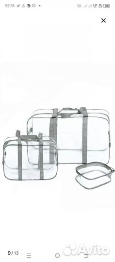 Набор сумок в роддом