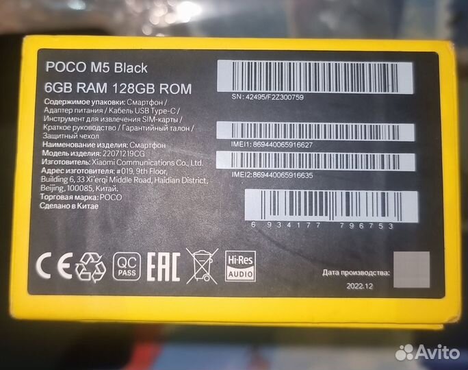 Xiaomi Poco M5, 6/128 ГБ
