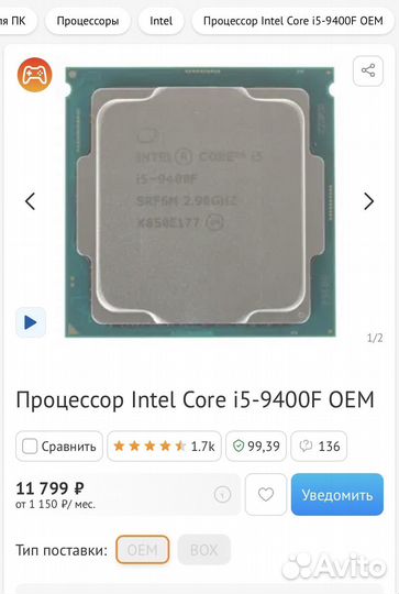 Intel Core i5 9400F