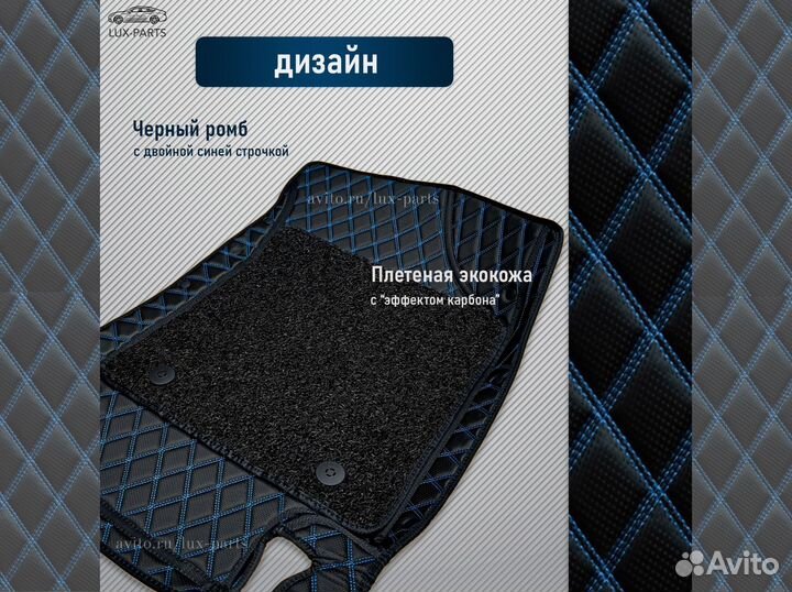 3D коврики из премиум экокожи для Infiniti Q50