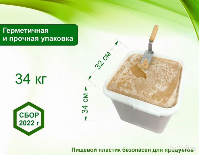 Алтайский мёд (опт.)