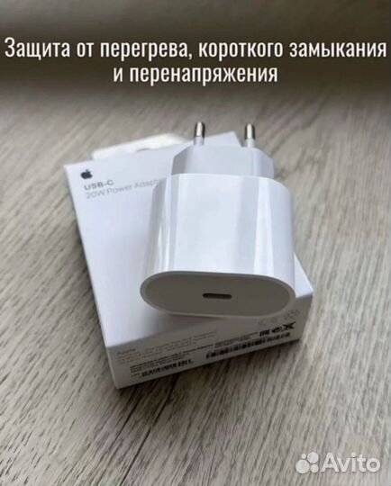 Блок питания Apple 20w