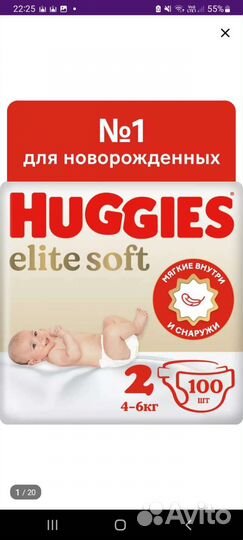 Памперсы для новорожденных huggies 3 5 кг