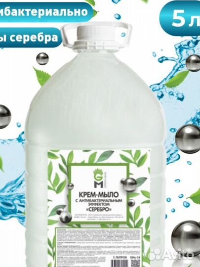 Мыло-крем жидкое с антибактериальное 