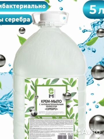 Мыло-крем жидкое с антибактериальное 