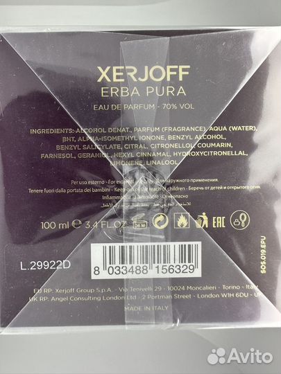 Xerjoff Erba Pura