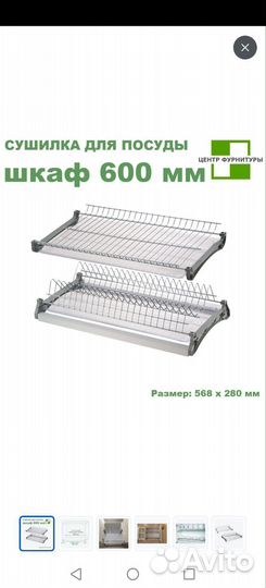 Сушилка для посуды