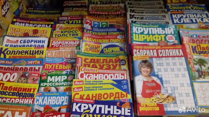 Сканворды
