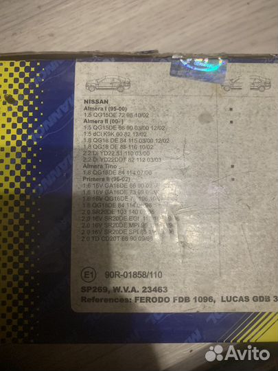 Тормозные колодки