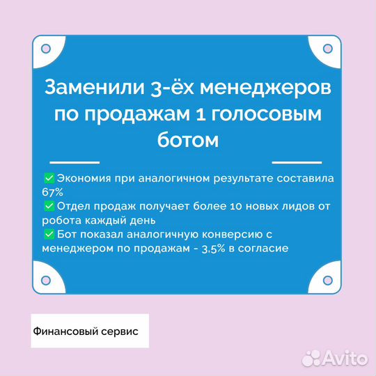 Обзвон по базе / лидогенерация