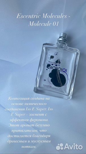 Escentric Molecules - Molecule 01
