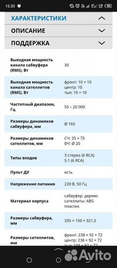 Компьютерная акустика sven