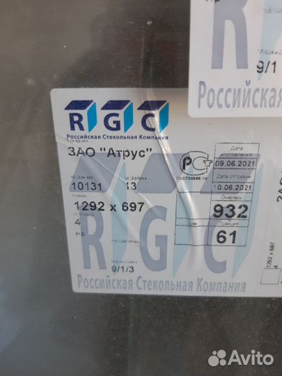 Балконное остекление бу