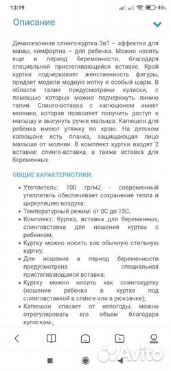 Куртка
