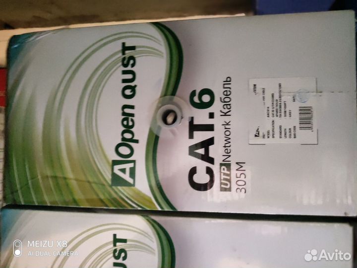 Кабель витая пара UTP/futp медь