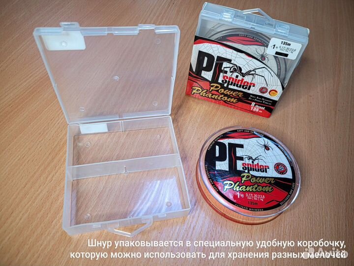 Шнур Power Phantom 8x PE Spider 135м 0,15мм 11,8кг