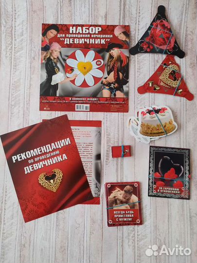 Набор девичника для проведения