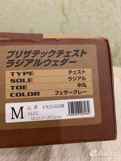 Вейдерсы Prox