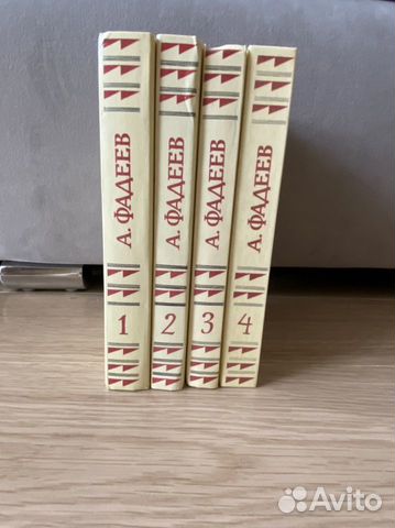 А.Фадеев. Собрание сочинений в 4 томах