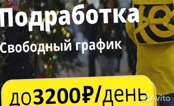 Работа с ежедневной оплатой