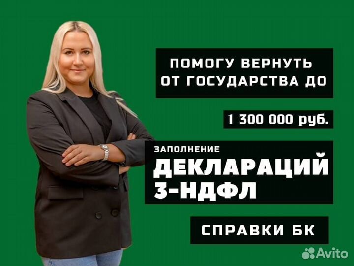 Декларация 3 ндфл Заполнение налоговой декларации