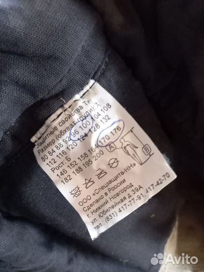 Спецодежда для сварщика летняя