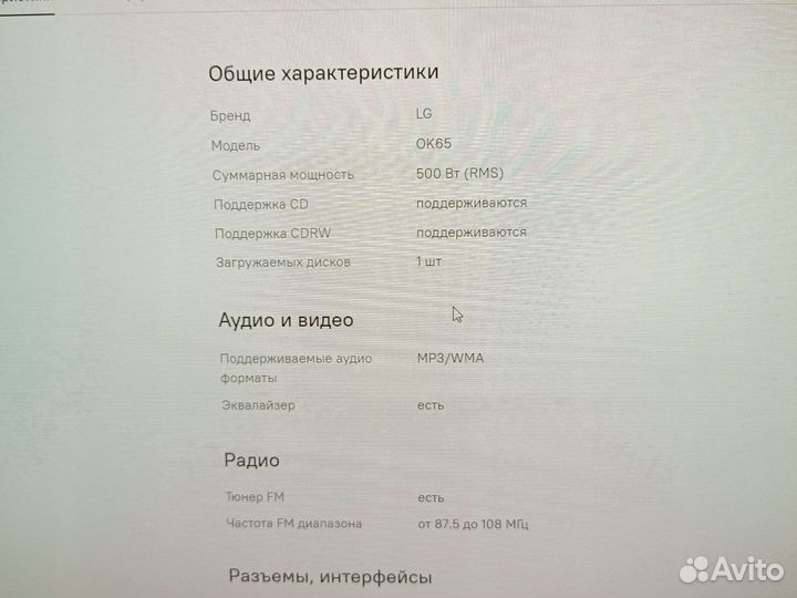 Музыкальный центр LG xboom OK65