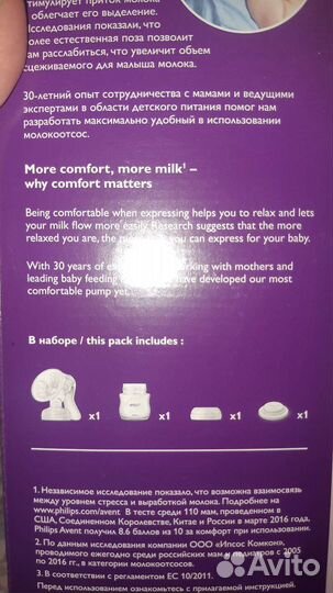 Молокоотсос avent ручной