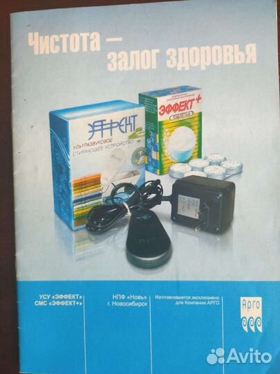 Ультрозвуковая стиральная машинка 