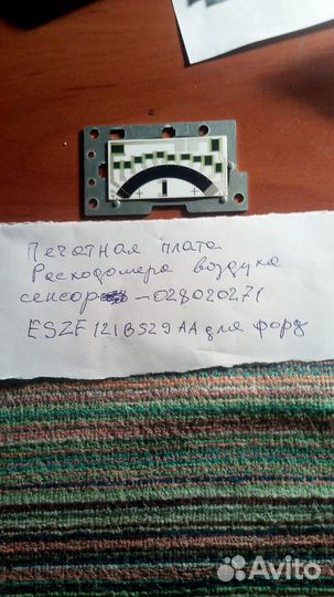 Печатная плата автомобильная