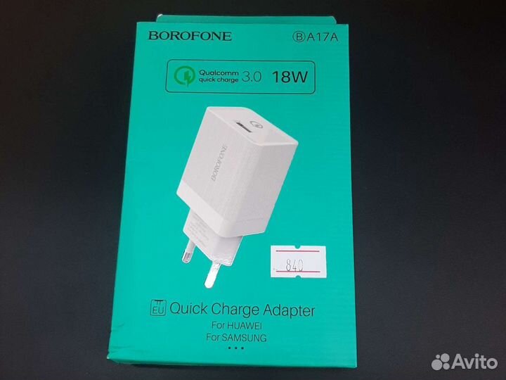 Блок питания borofone BA17A
