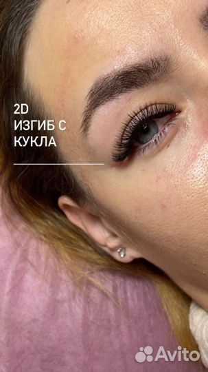 Обучение наращиванию ресниц