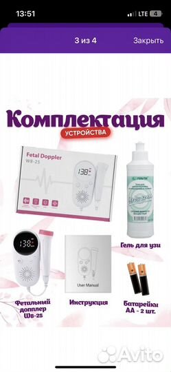 Фетальный допплер